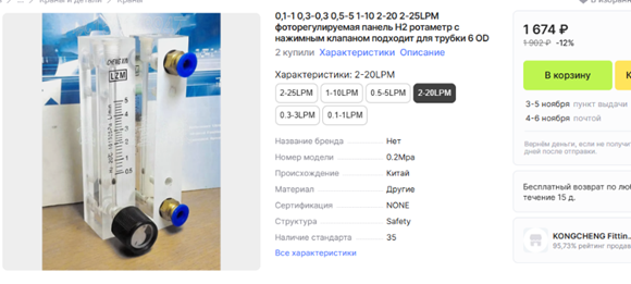 ПОЛИСФЕР-М - Управляйте потоком водорода с точностью: Решение от ПОЛИСФЕР-М - image ПОЛИСФЕР-М - Управляйте потоком водорода с точностью: Решение от ПОЛИСФЕР-М - image